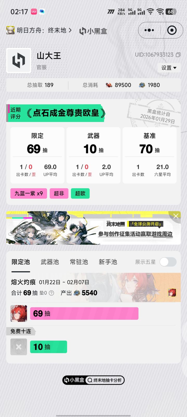 舒服了截图