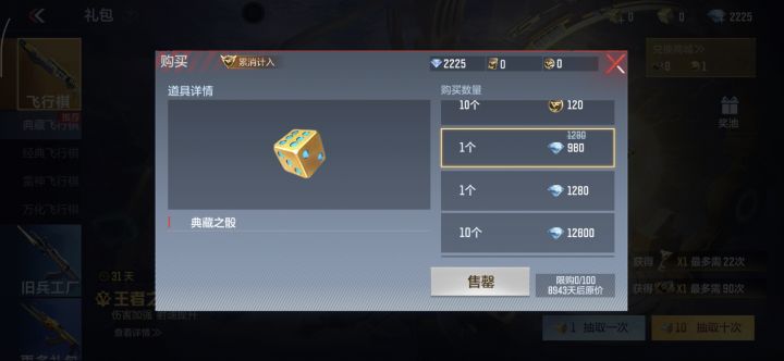 为什么不能买了截图