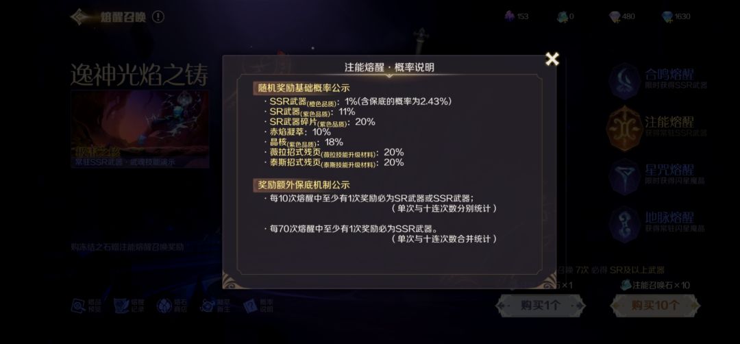 为什么70不出金，不是保底吗？ 3