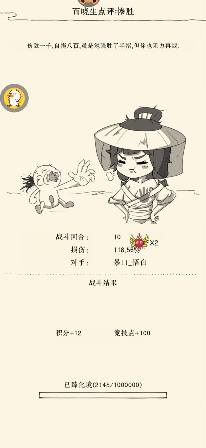 其实我们被做局了截图