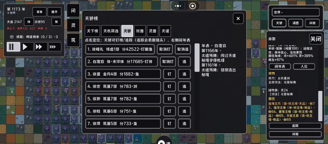 问题反馈 3