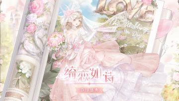 【已开奖】情人节的穿搭小心思，仪式感满满~