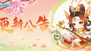 更新公告丨优化服务器性能、个别界面表现！