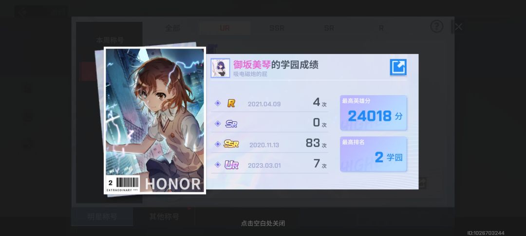 联动入的坑,也是回忆满满了,再见了牢非 1
