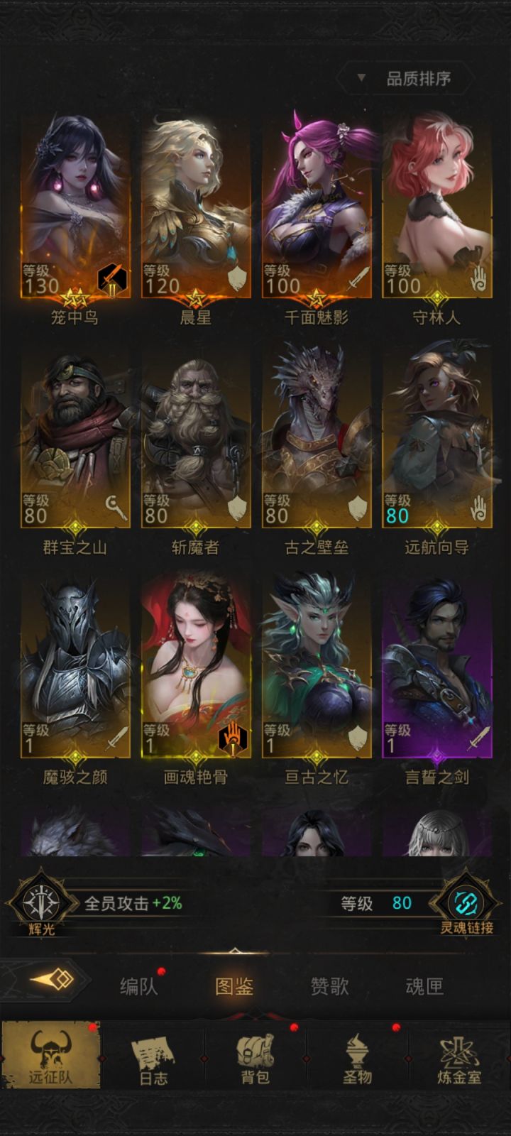 兄弟们救救,怎么配队截图