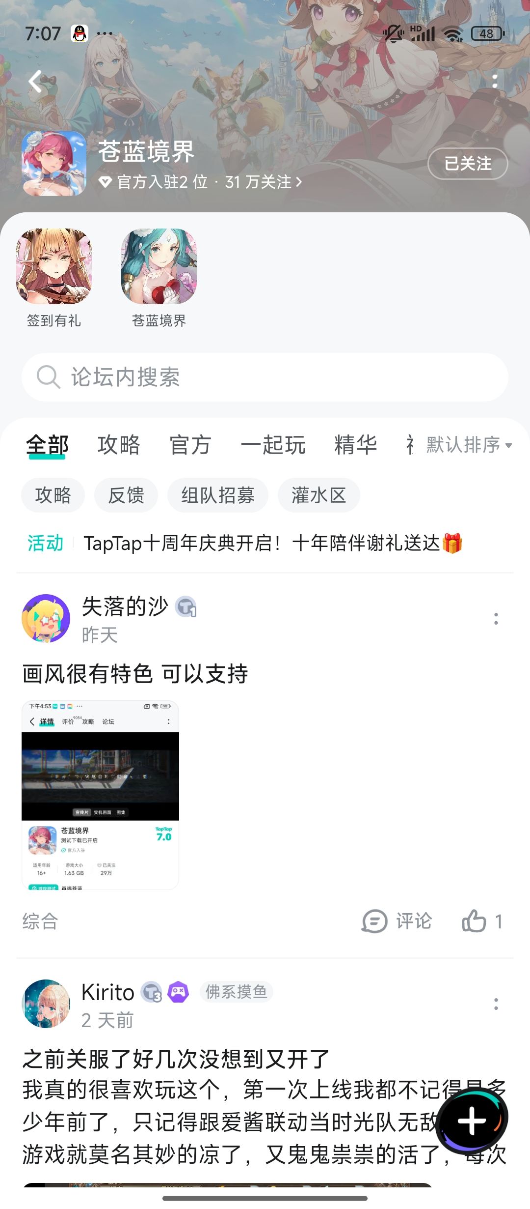 TapTap