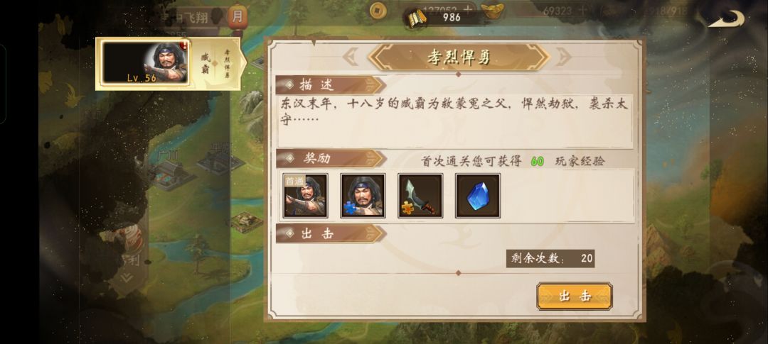 孝烈悍勇怎么过 1