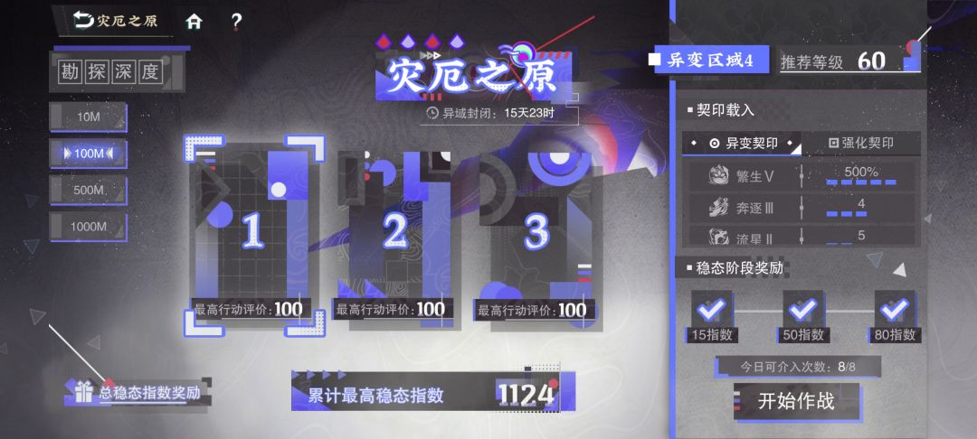 灾厄之域记录 14