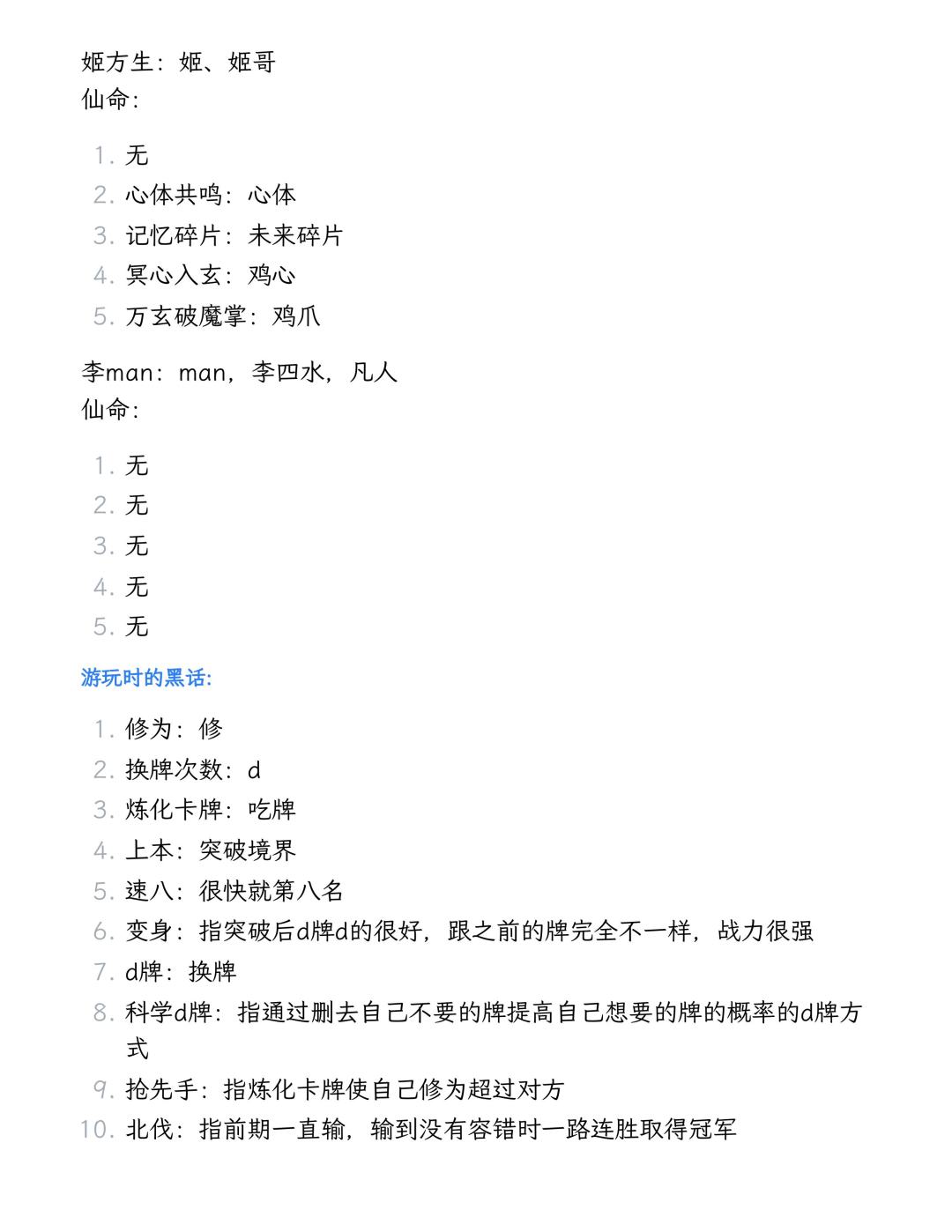 弈仙牌天仙都能看懂的萌新基础攻略 13