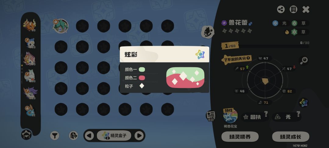 豆包识蛋 4