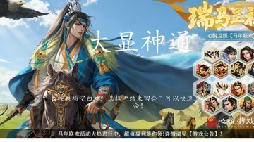 庚子新年详解（普及关卡信息计划）