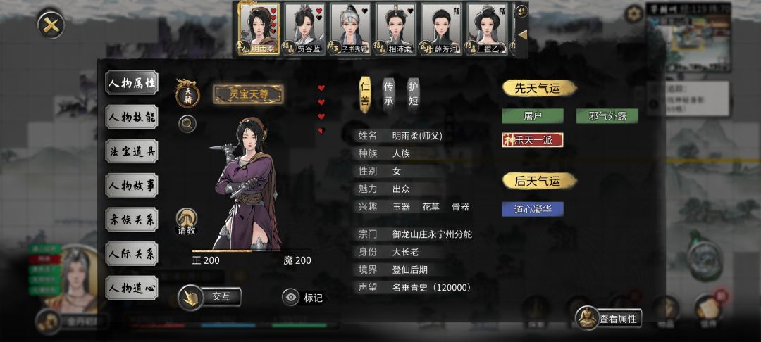 莲花剑意我称之为最强天赋 2