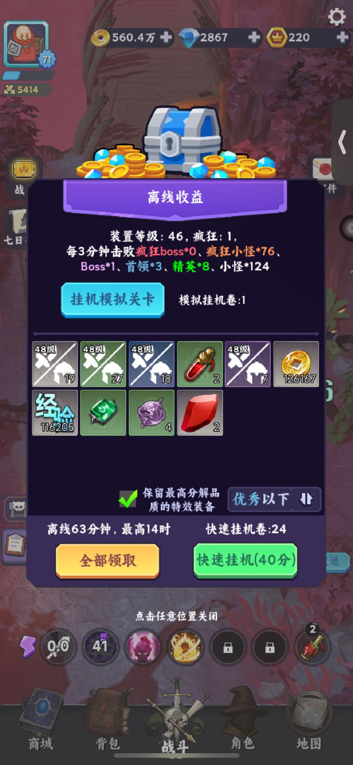 心得贴:爆率,红装截图