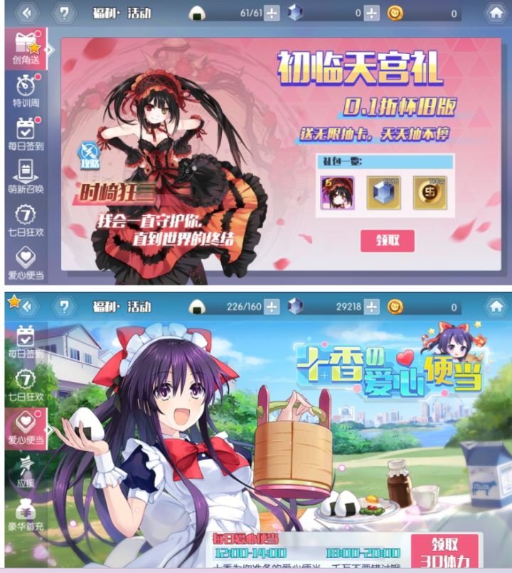 《约战:精灵再临-0.1折》 怀旧服截图