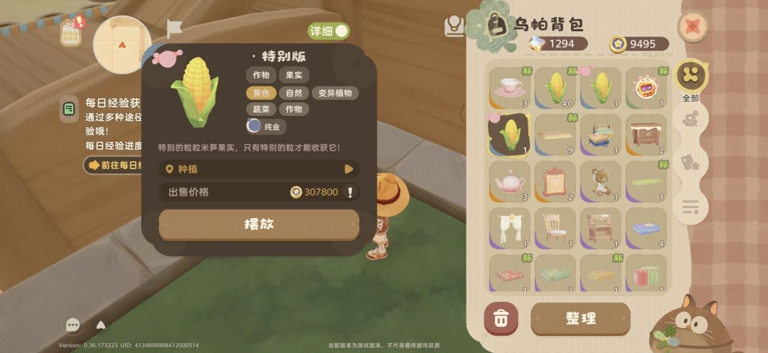 纯金大苞米! 2
