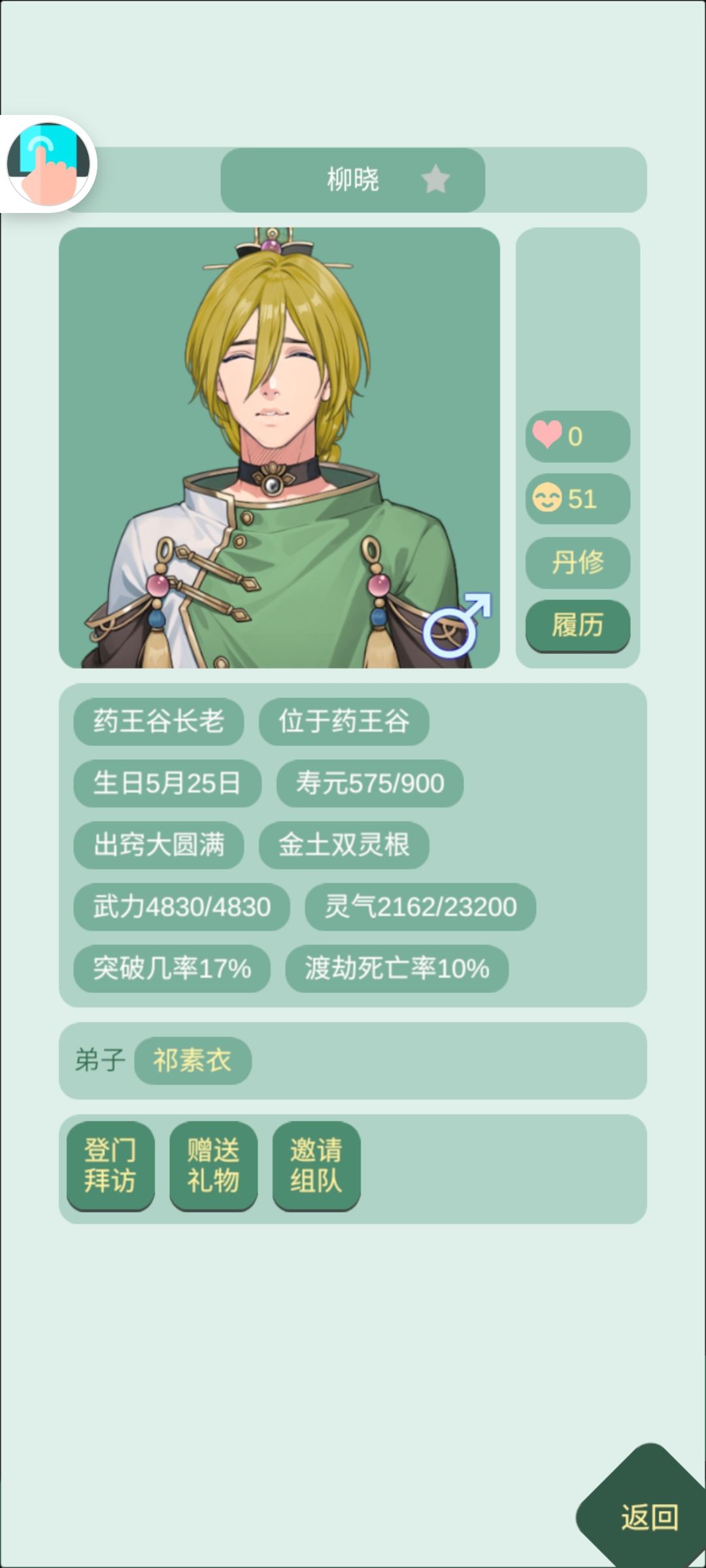 可爱不，长大杀马特 3