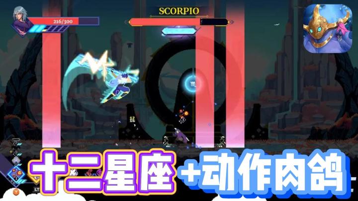 【Steam移植佳作】被“小看”的动作肉鸽❓肉鸽玩家必玩之作❗截图