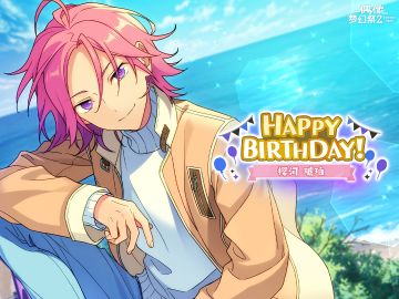 ★樱河琥珀★的生日到啦！快来分享琥珀的可爱表情包！