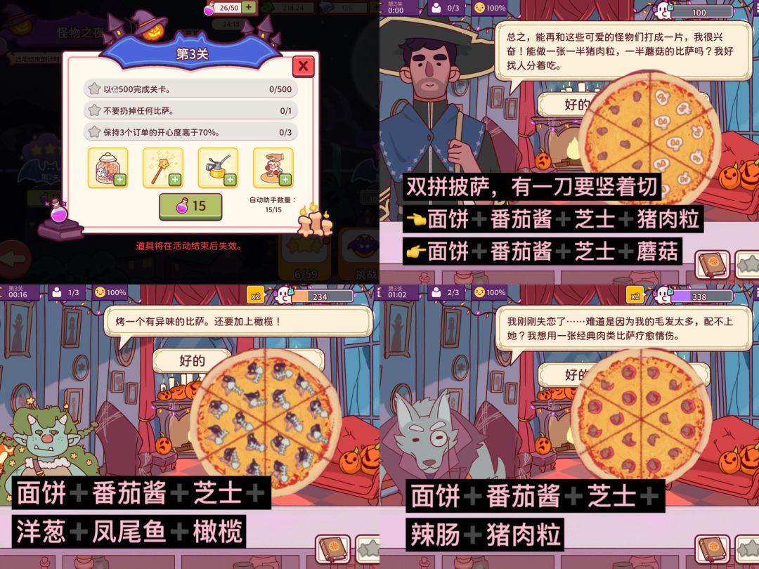 图片➕文字版】怪物之夜攻略 3