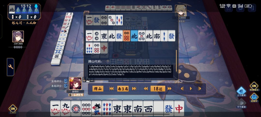 雀魂 2