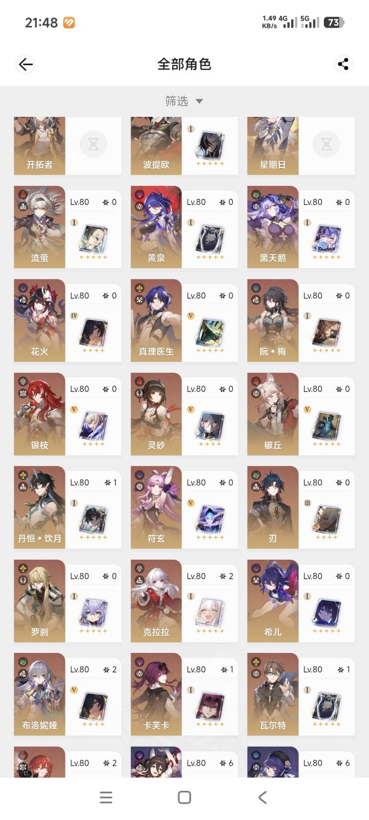 刚回坑,还有能用的吗截图