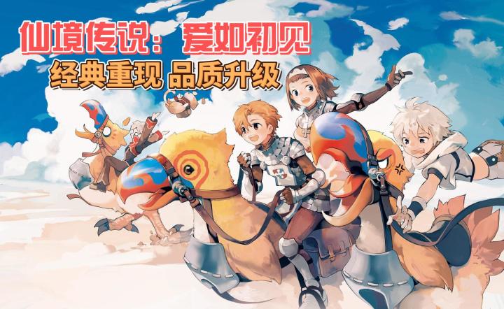 【大莉宝藏游戏安利】一场新的爱与勇气的冒险再次启动，愿我们在仙境传说中爱如初见！截图