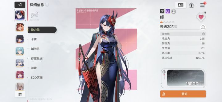 新角色好像很厉害呀截图