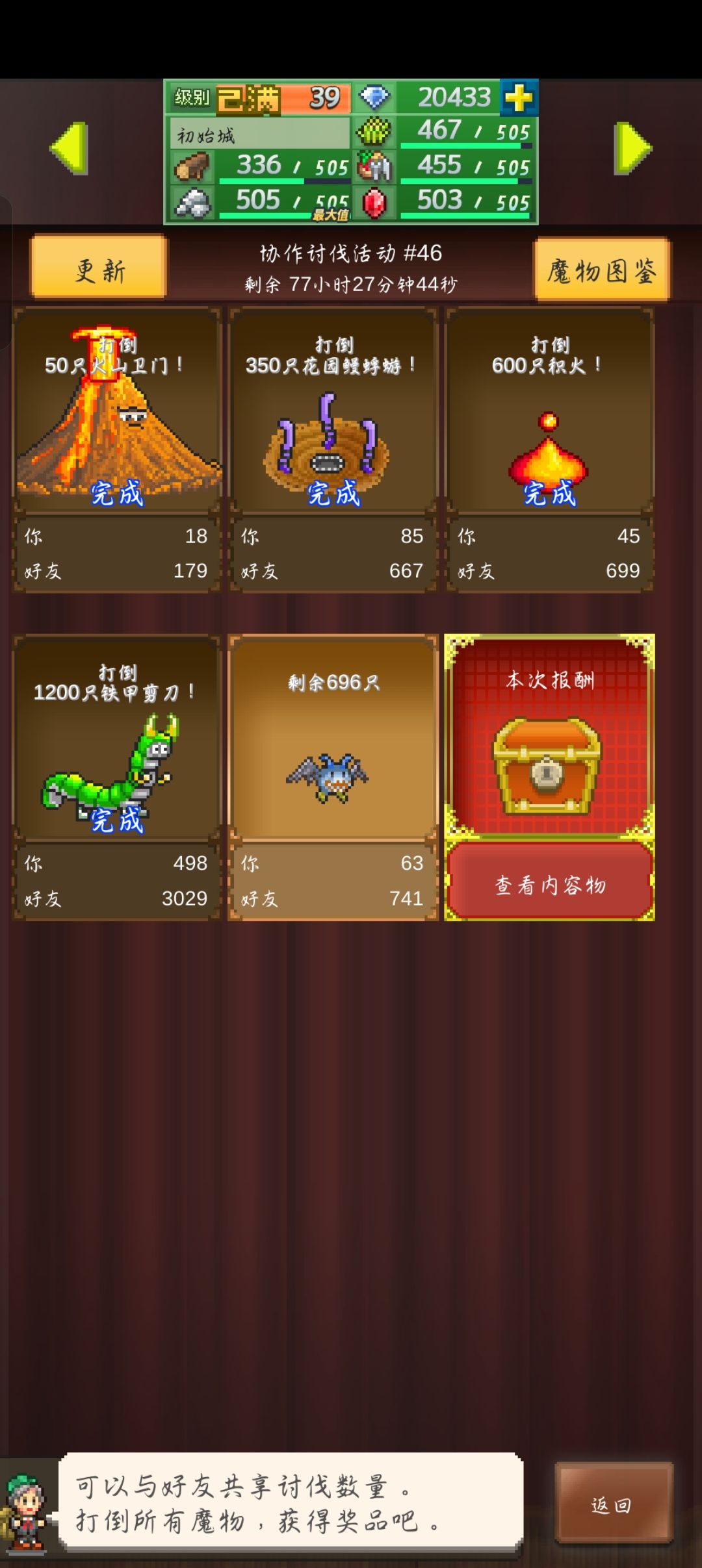 邮局住不满 3