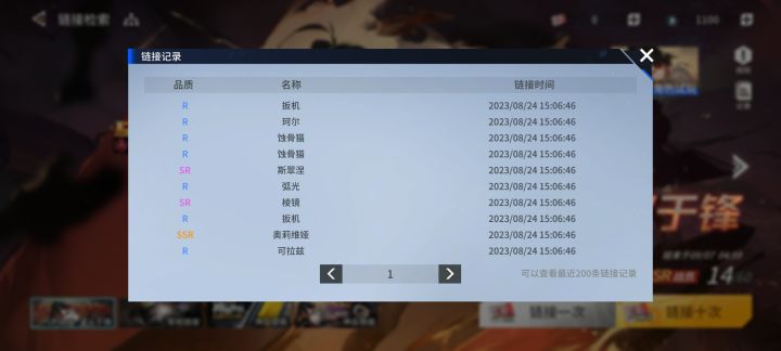 运气不错截图
