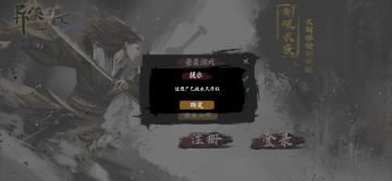 严厉打击外挂辅助，打造公平游戏