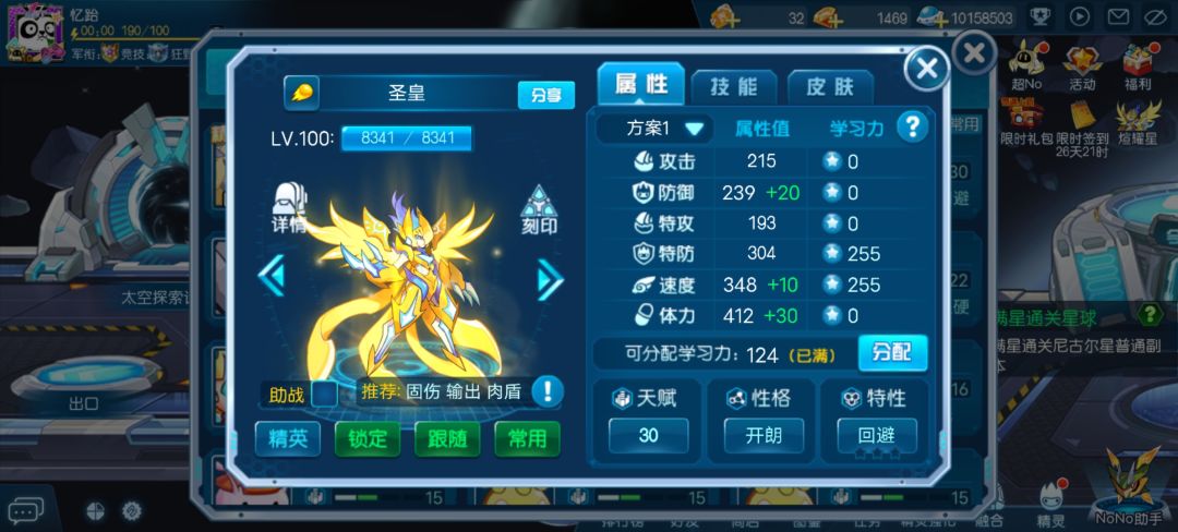 圣皇 2