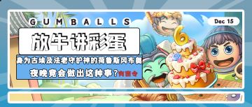 放牛讲彩蛋｜身为古埃及法老的守护神荷鲁斯冈布奥，夜晚竟会做出这种事？