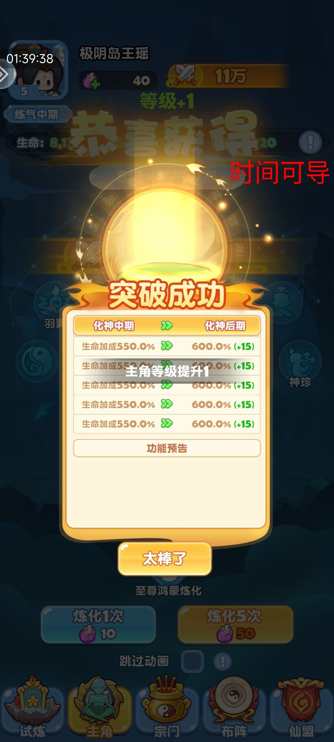 蓬莱公测我来啦,我要当宗主 1