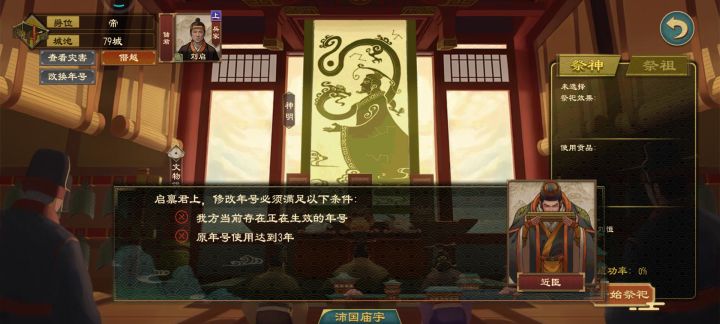 年号怎么设置截图