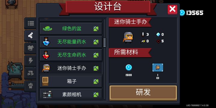 鼠鼠我这一生如履薄冰,能拿的出手的也只有这一件武器7#元气骑士截图