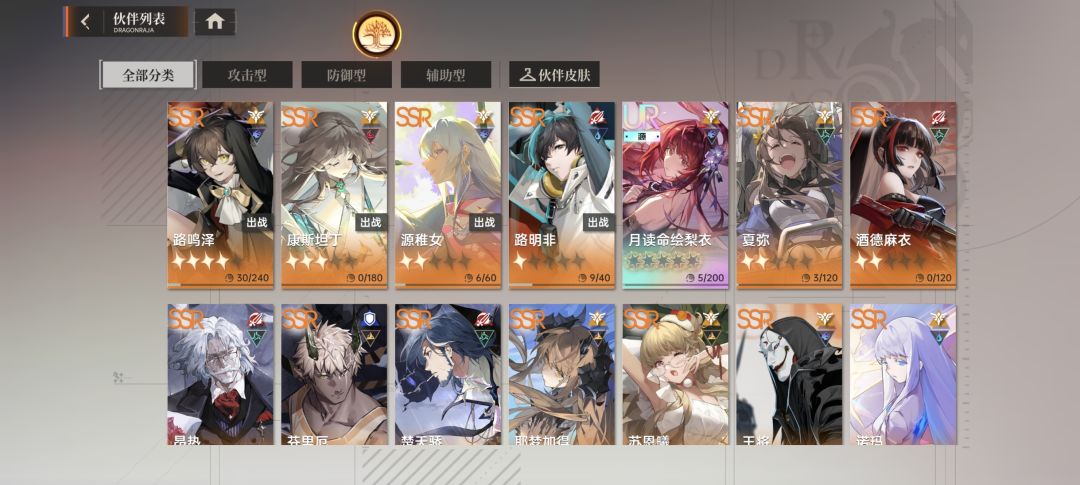 阵容 1