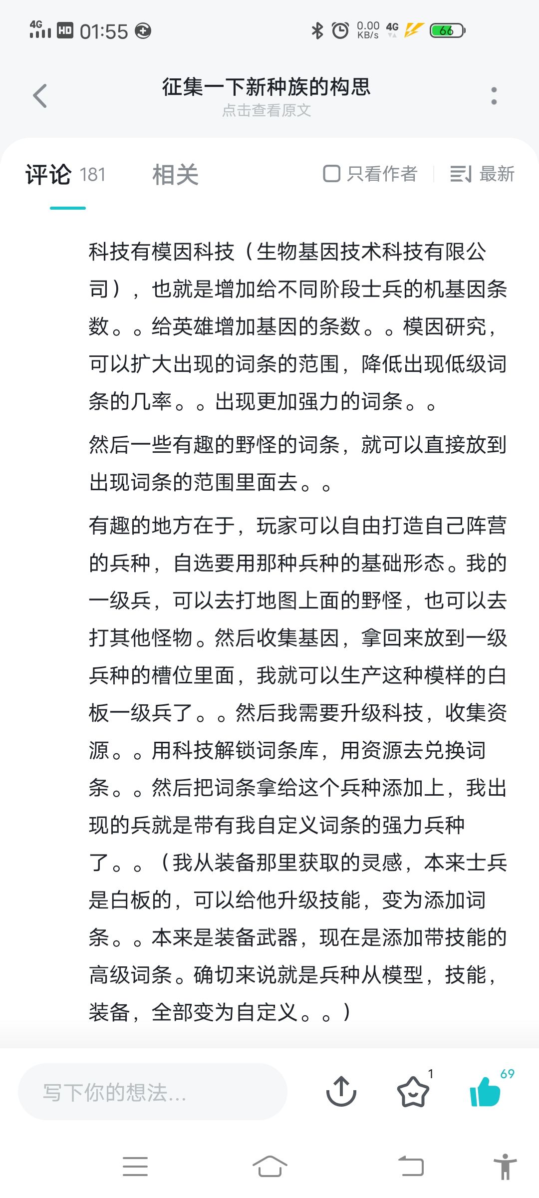 各种可爱的史莱姆一族?? 6