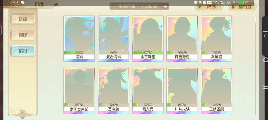 5次金玉满堂副本，还是换不出一个金玉满堂 2