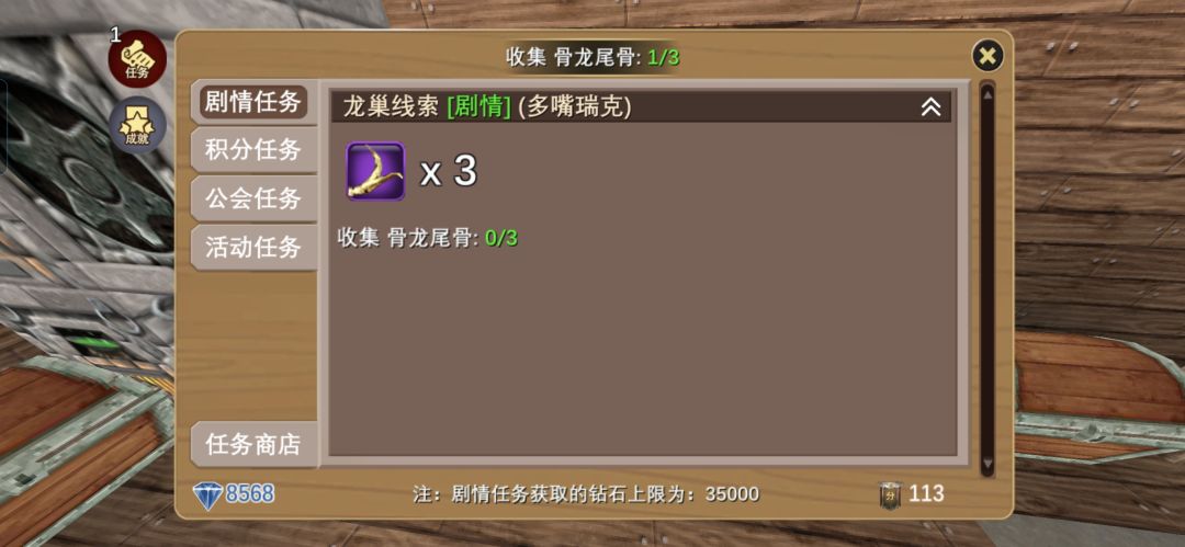 萌新终于打赢骨龙了。 2