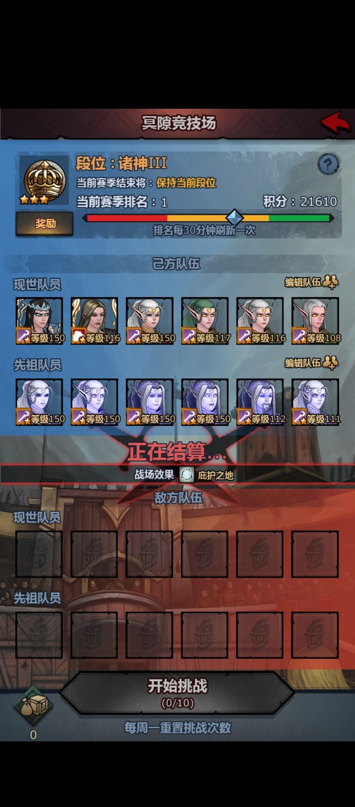 依旧是诸神三的一周(国际服)截图