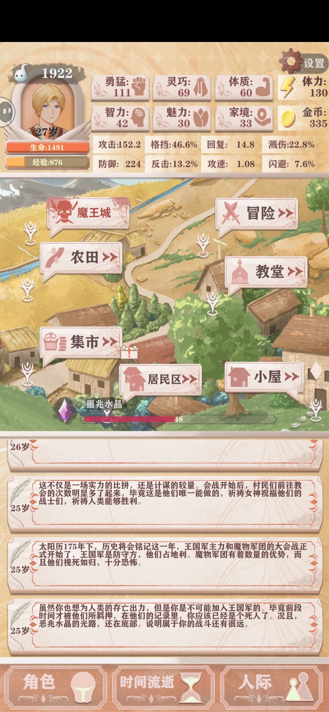 上头 2