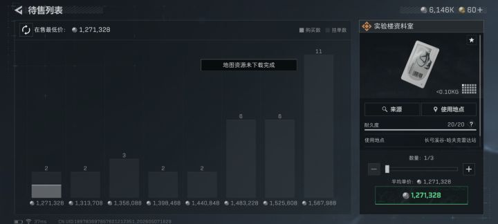 求问截图
