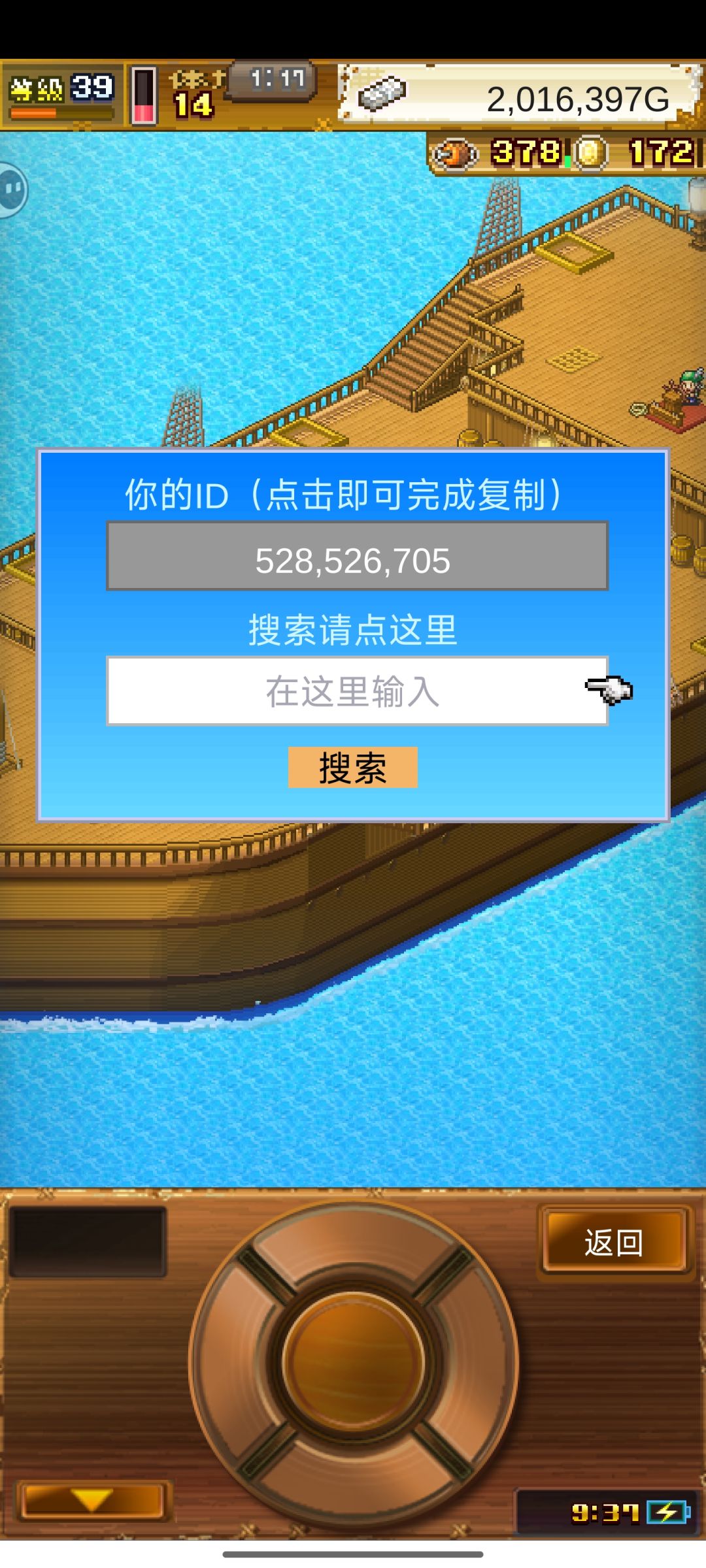 加好友做任务 1