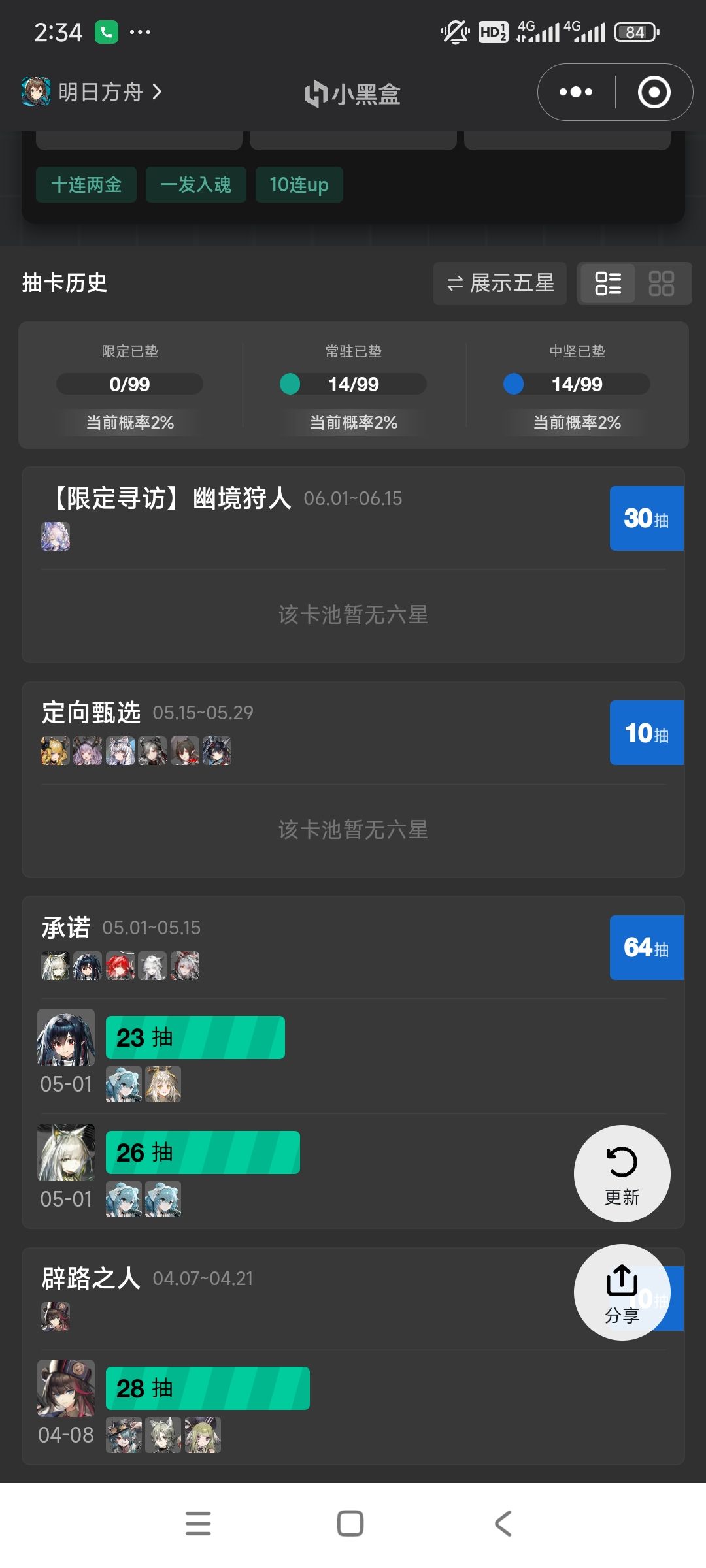 还没抽到,在考虑要不要放了 1