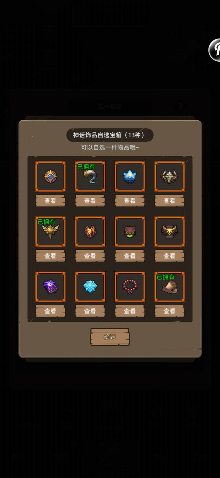 关于红饰品截图