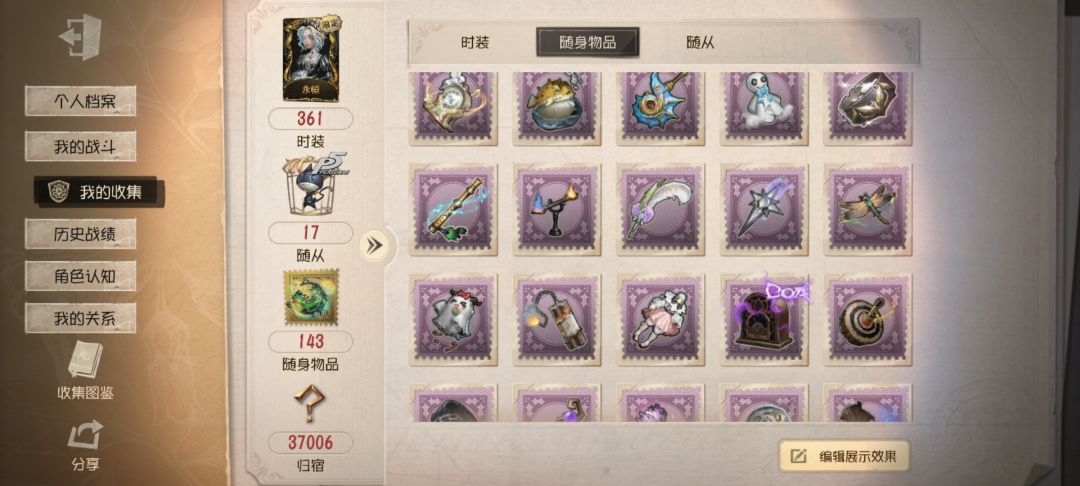 朋友不玩了说200买给我,我买了值吗官服 7