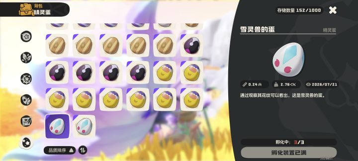 满重了截图