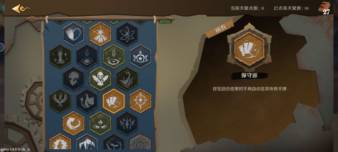 永动机? 2