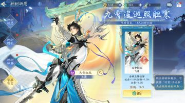 雷珍（武）·飞蓬新时装【九霄巡御】特效