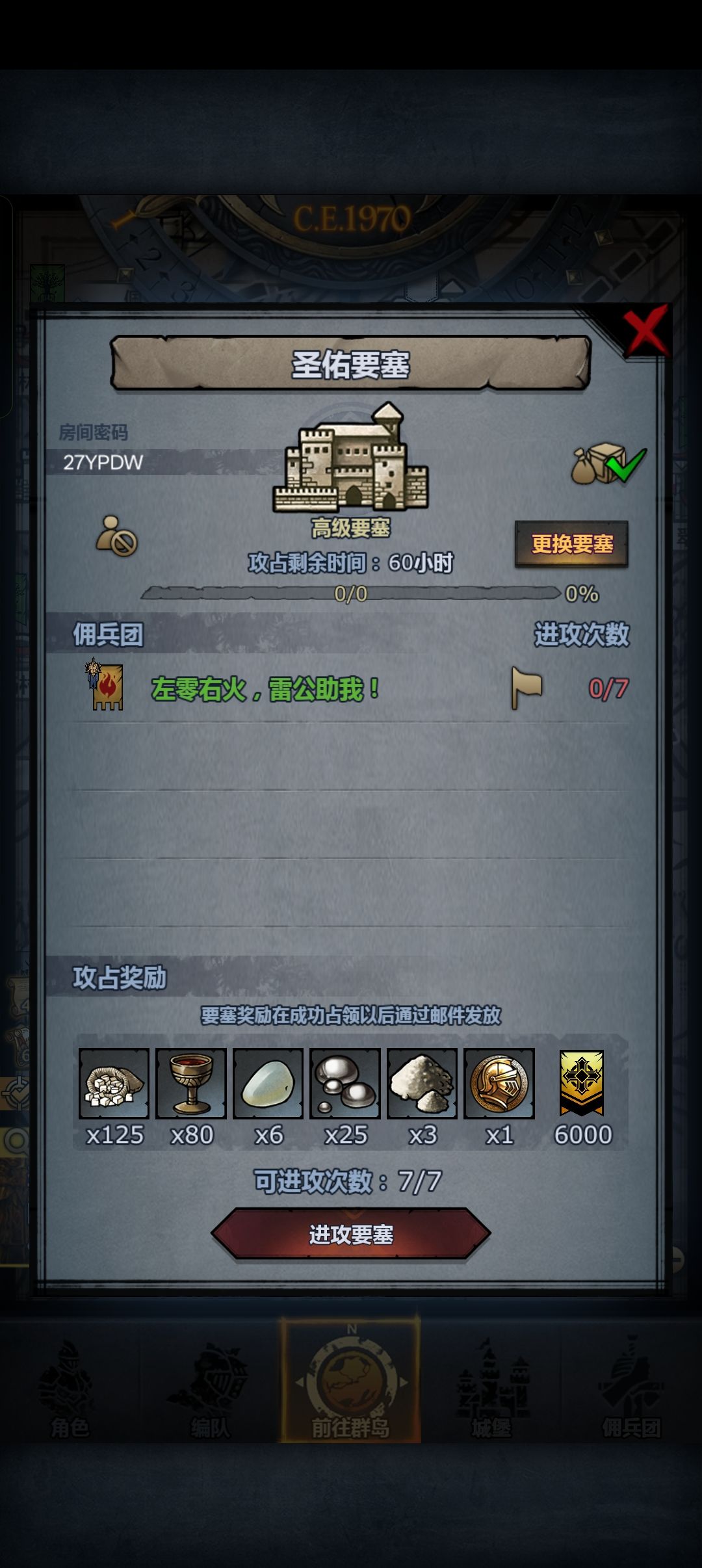 周车，圣梦龙 3